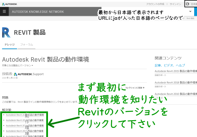 Revitの動作環境 推奨グラボ 推奨パソコンの調べ方 21年版